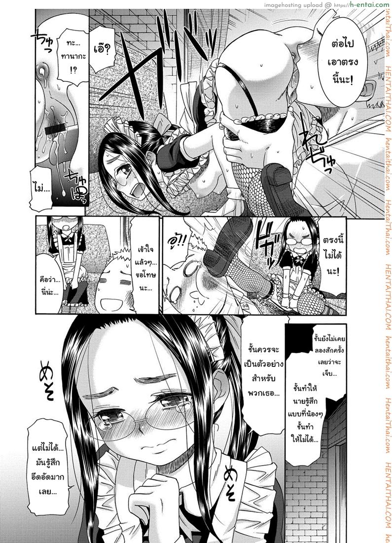 คาเฟ่เมดโลลิ 3 - แผ่น 10