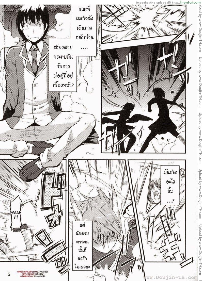 ท่านราชามารที่รัก - แผ่น 2