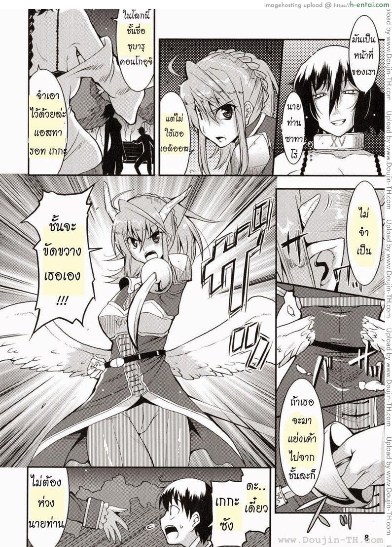 ท่านราชามารที่รัก - แผ่น 5