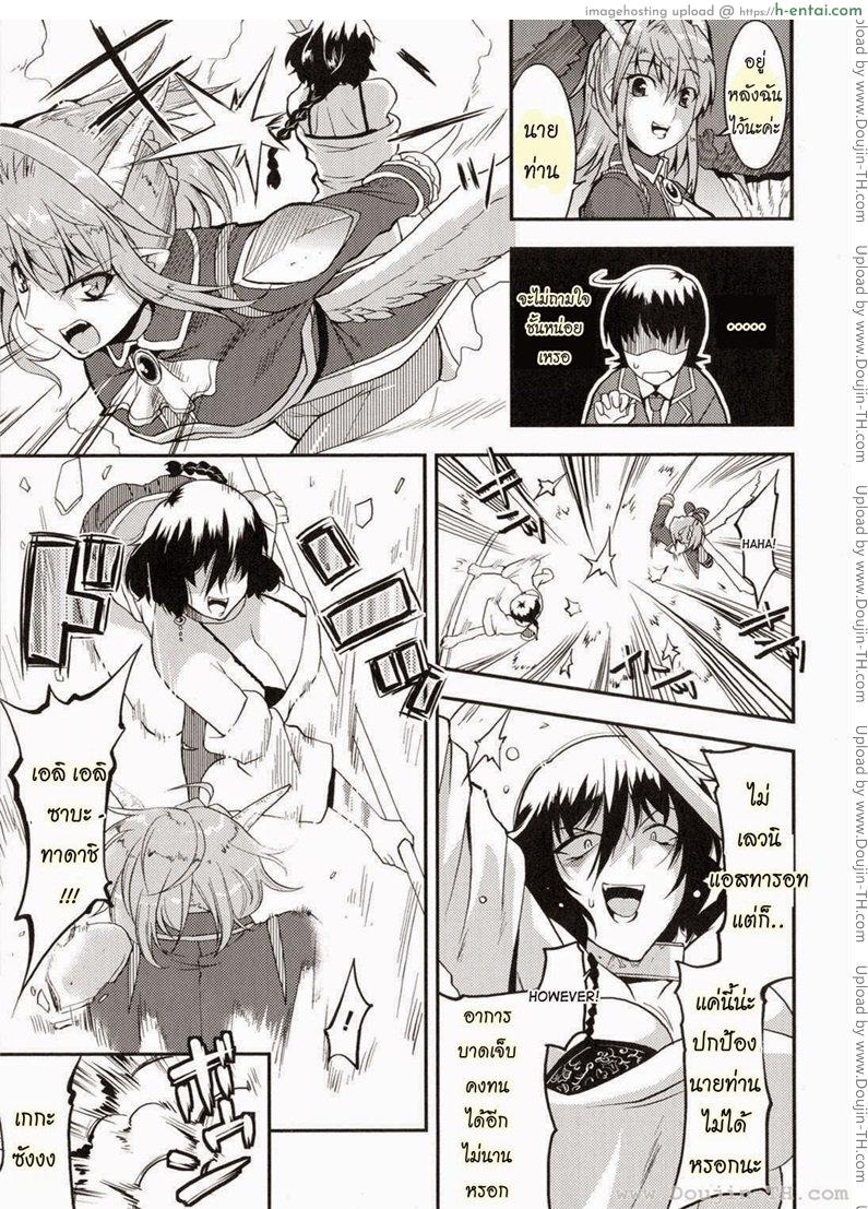 ท่านราชามารที่รัก - แผ่น 6