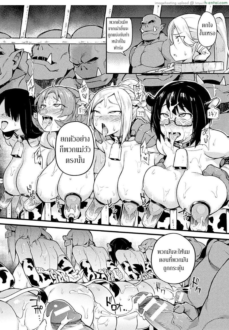 วิธีการใช้งานเอลฟ์ - แผ่น 3