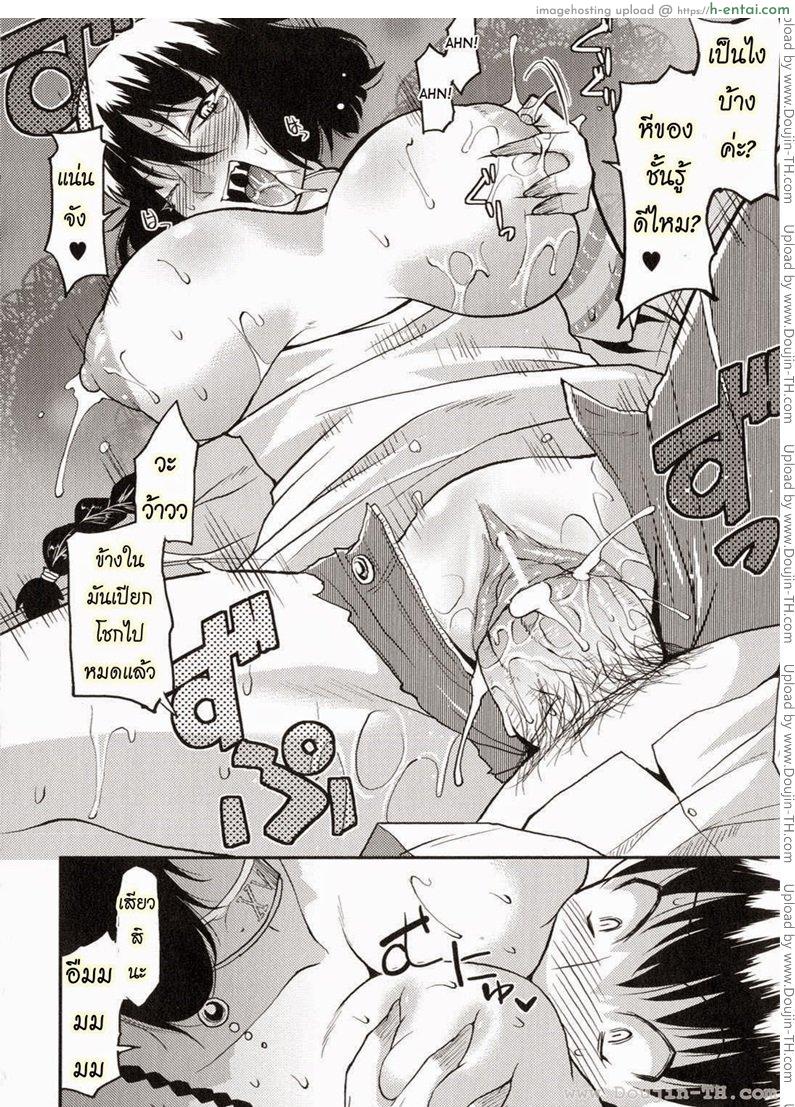 ท่านราชามารที่รัก - แผ่น 11