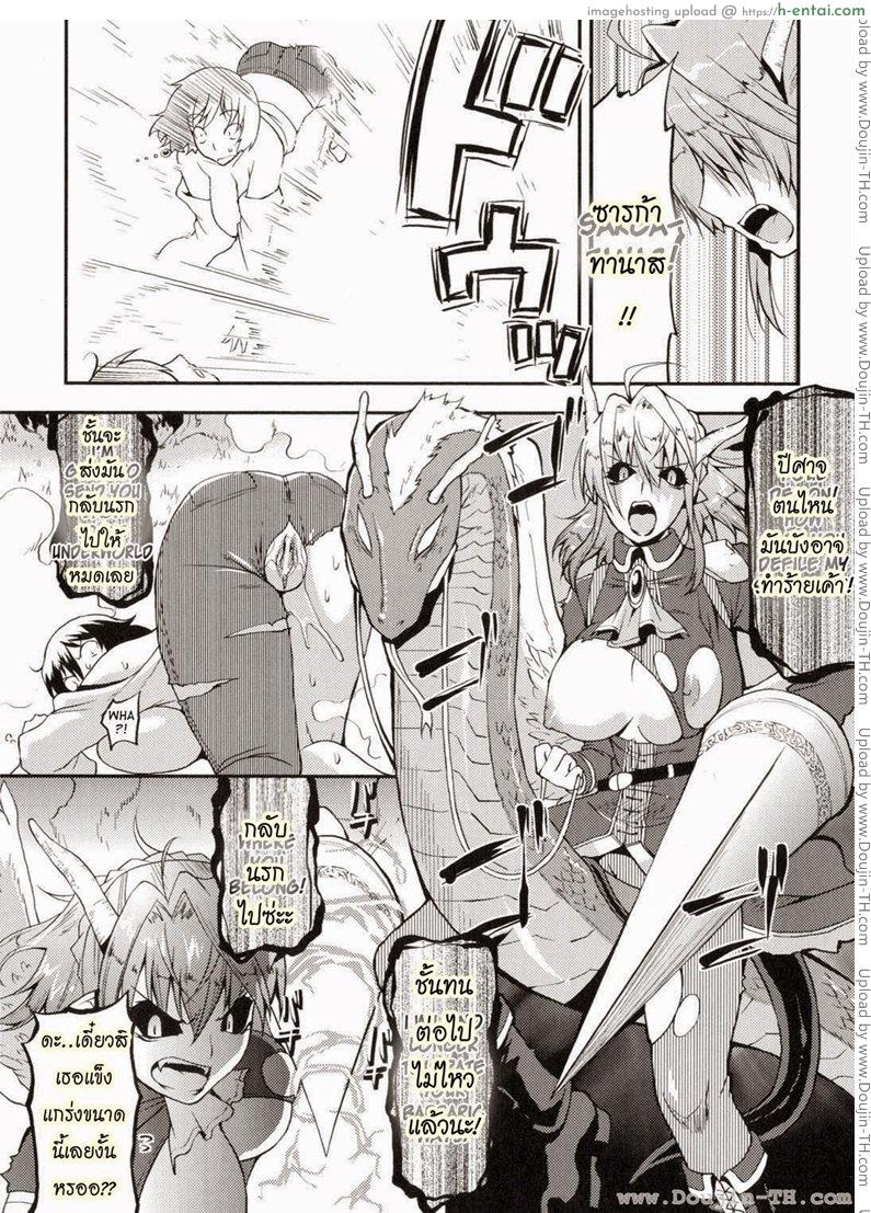 ท่านราชามารที่รัก - แผ่น 13