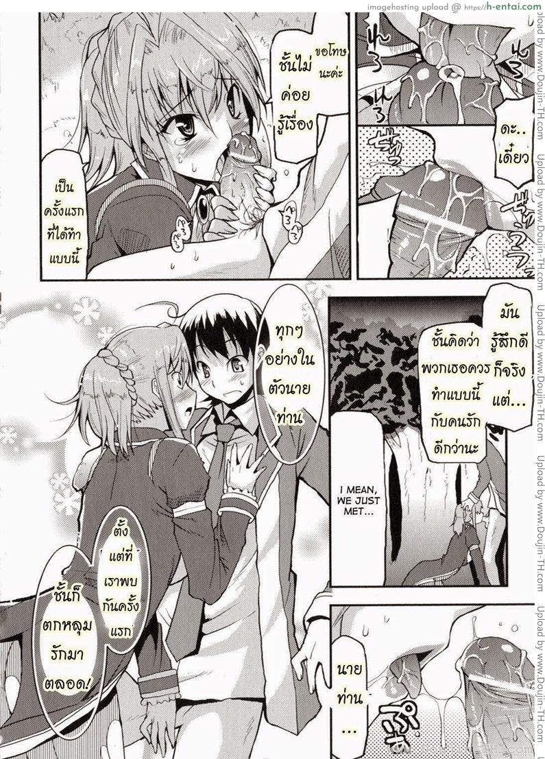 ท่านราชามารที่รัก - แผ่น 15