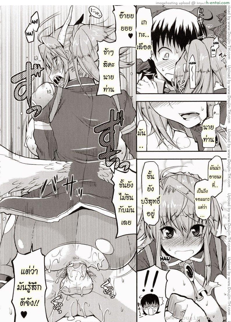 ท่านราชามารที่รัก - แผ่น 17