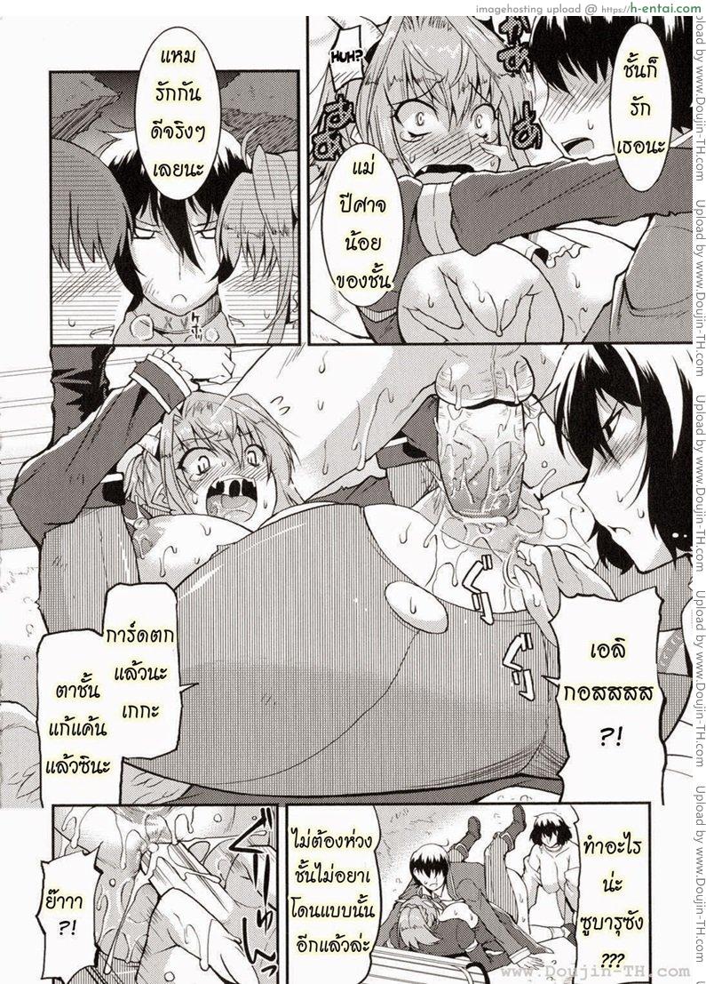 ท่านราชามารที่รัก - แผ่น 19