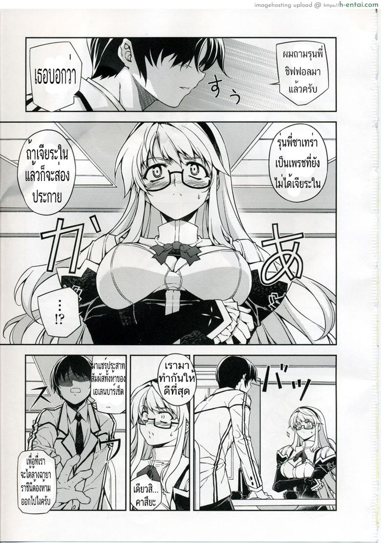 ตัวแนบกาย เพชรตัดเพชร - แผ่น 3