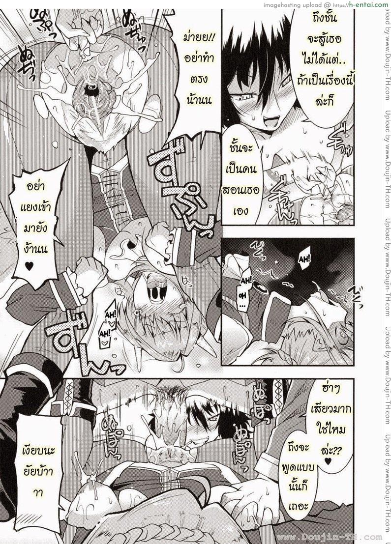 ท่านราชามารที่รัก - แผ่น 20