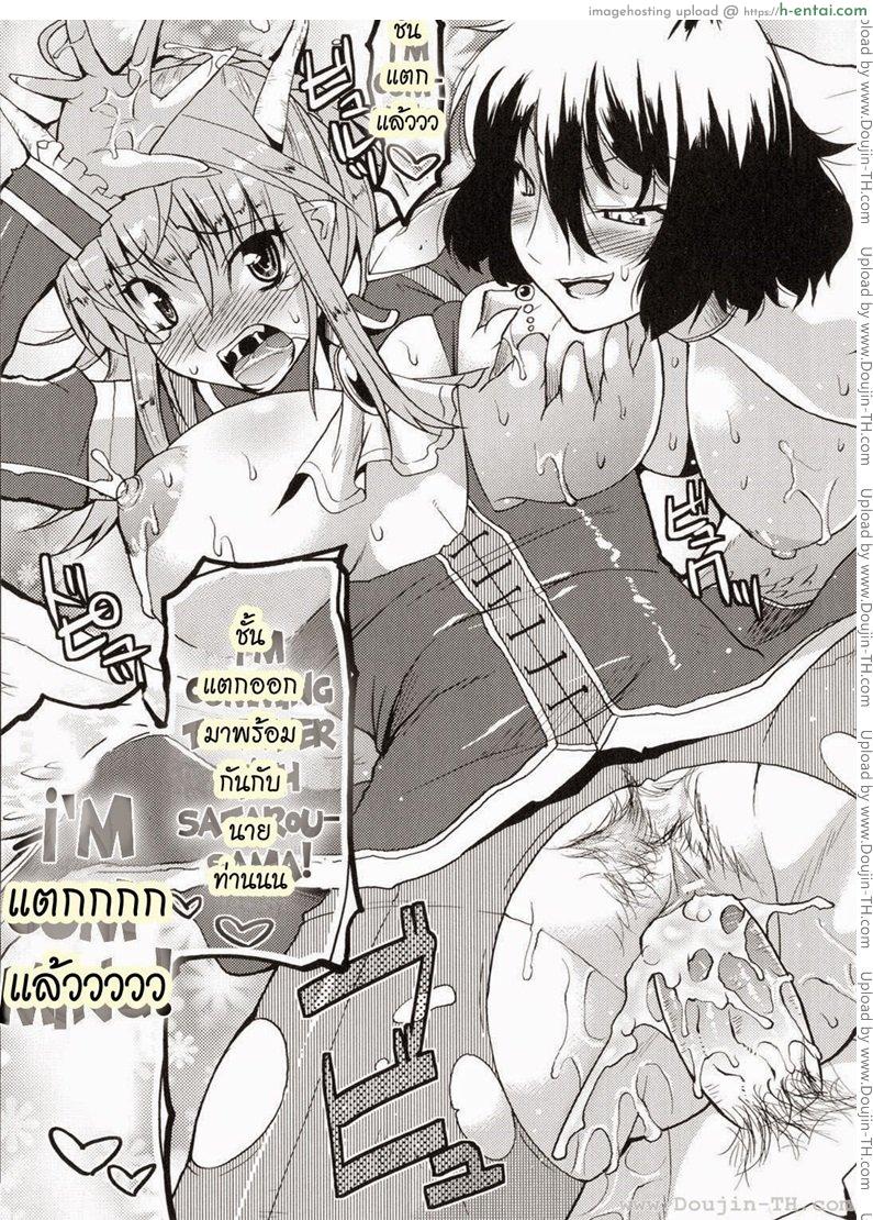 ท่านราชามารที่รัก - แผ่น 22