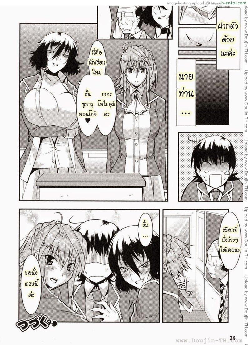 ท่านราชามารที่รัก - แผ่น 23