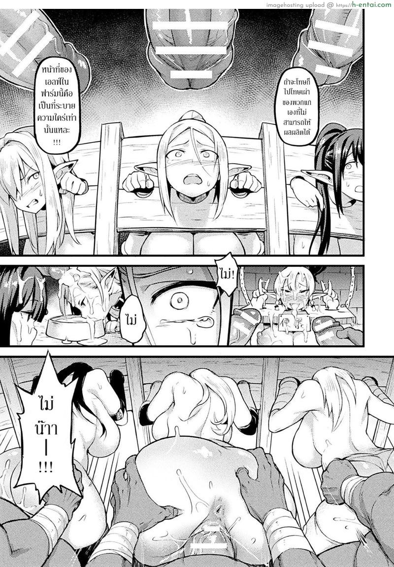 วิธีการใช้งานเอลฟ์ - แผ่น 12