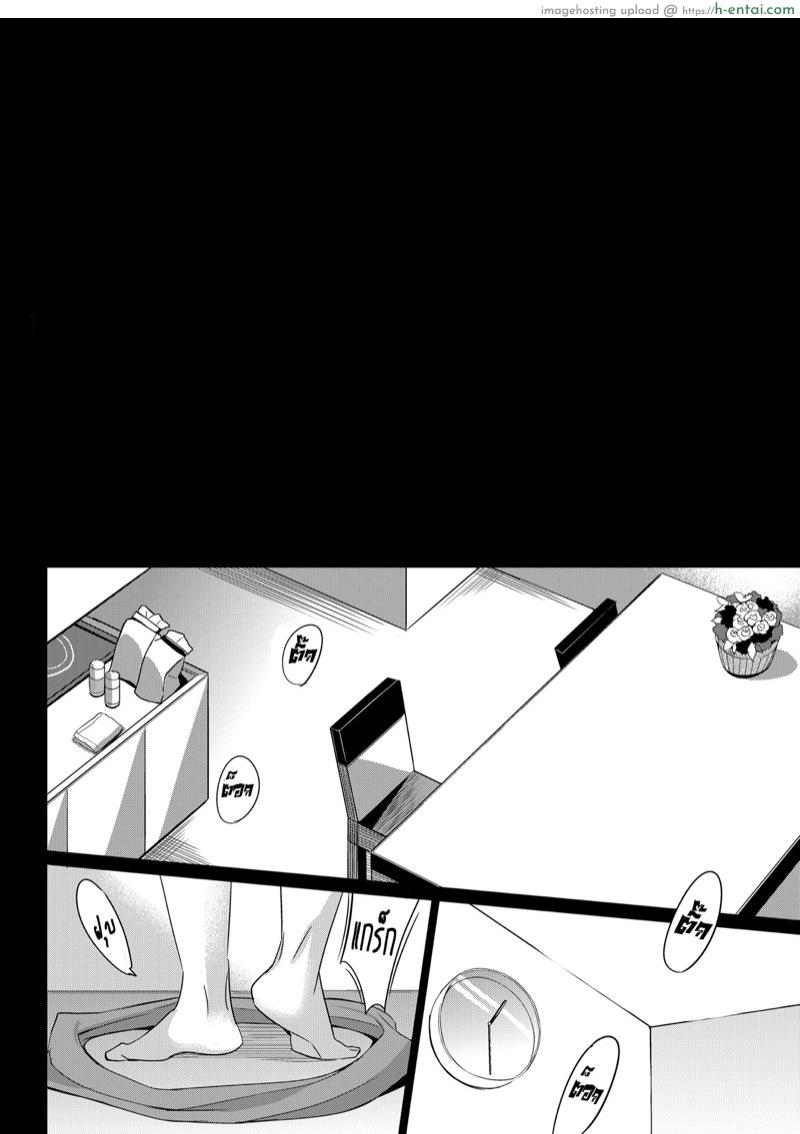 รักลวงตา 2 - แผ่น 25