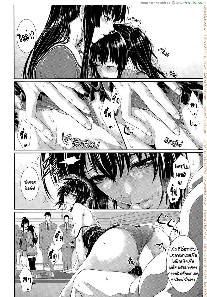 เรื่องเล่าจากสำนักงานจัดหาเจ้าบ่าว เจ้าสาว 2 - แผ่น 6