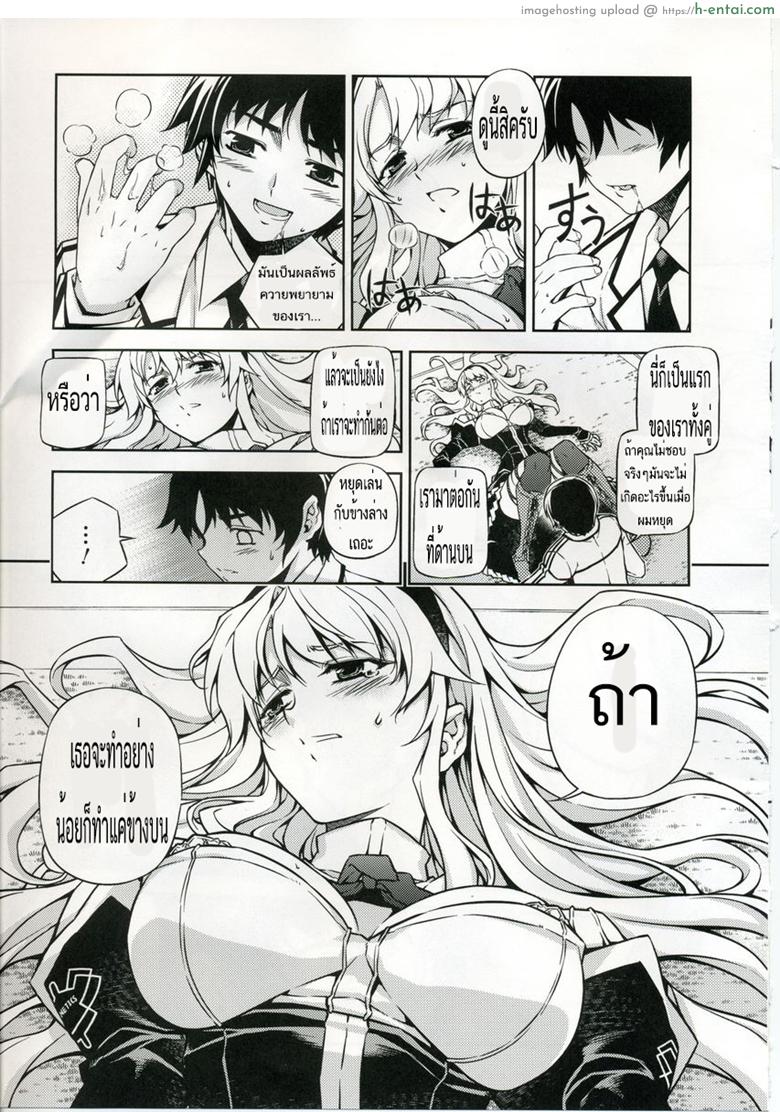 ตัวแนบกาย เพชรตัดเพชร - แผ่น 9