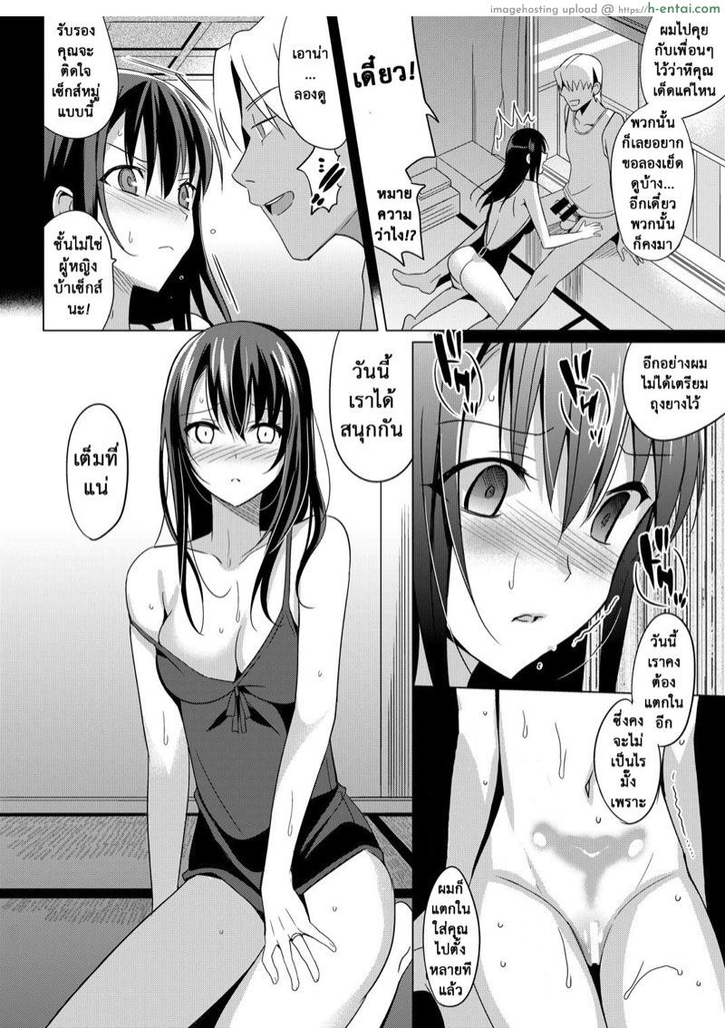 รักลวงตา 2 - แผ่น 31