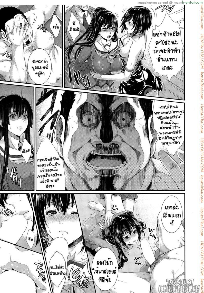 เรื่องเล่าจากสำนักงานจัดหาเจ้าบ่าว เจ้าสาว 2 - แผ่น 15