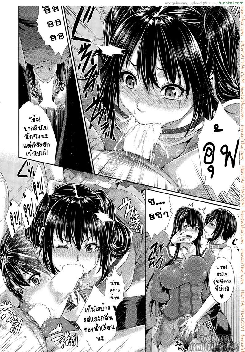 เรื่องเล่าจากสำนักงานจัดหาเจ้าบ่าว เจ้าสาว 2 - แผ่น 16