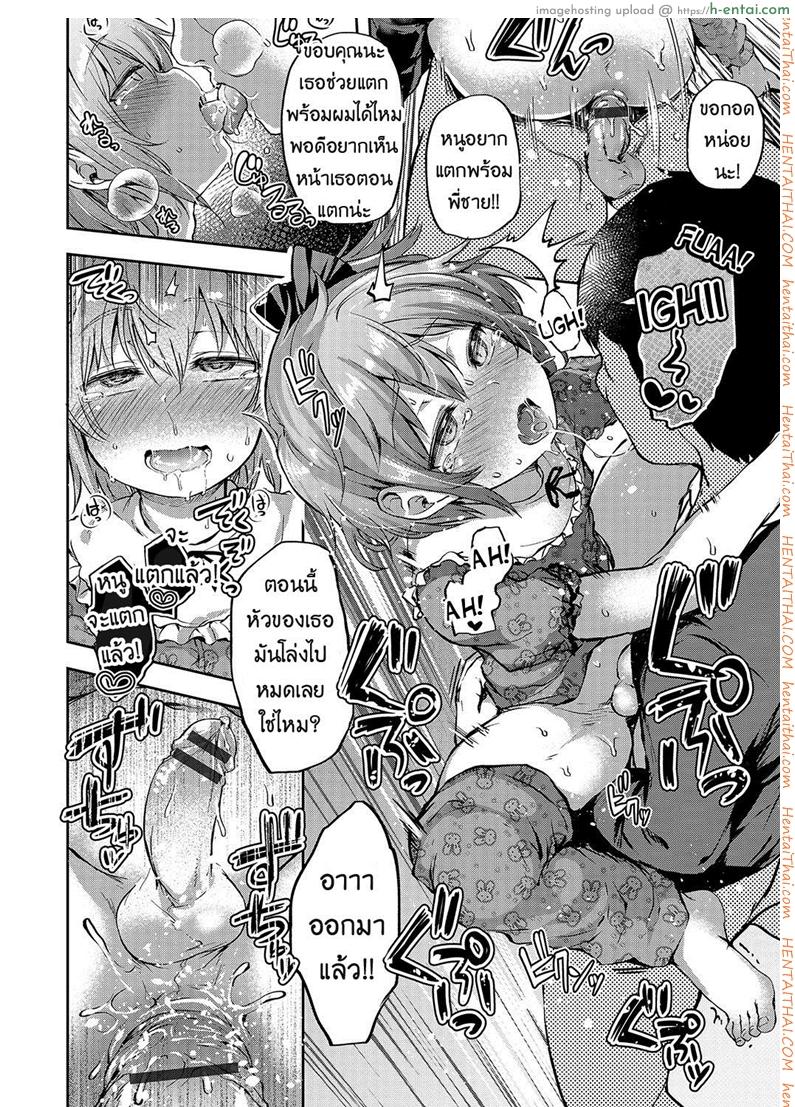 จ้างคนนี้มีแต่เสียว - แผ่น 14