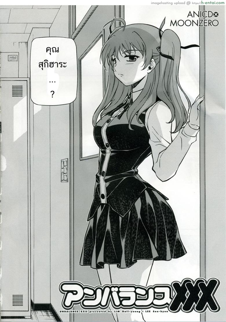 ตัวแนบกาย เพชรตัดเพชร - แผ่น 16