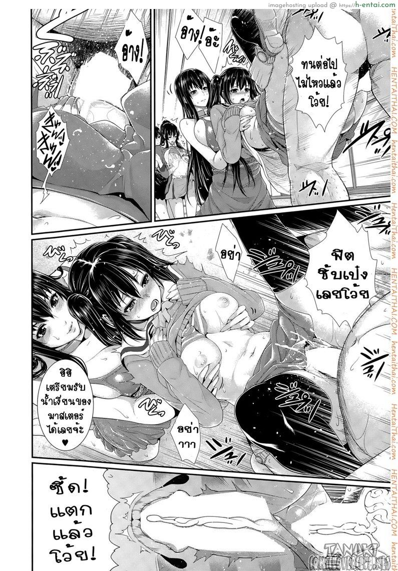 เรื่องเล่าจากสำนักงานจัดหาเจ้าบ่าว เจ้าสาว 2 - แผ่น 20