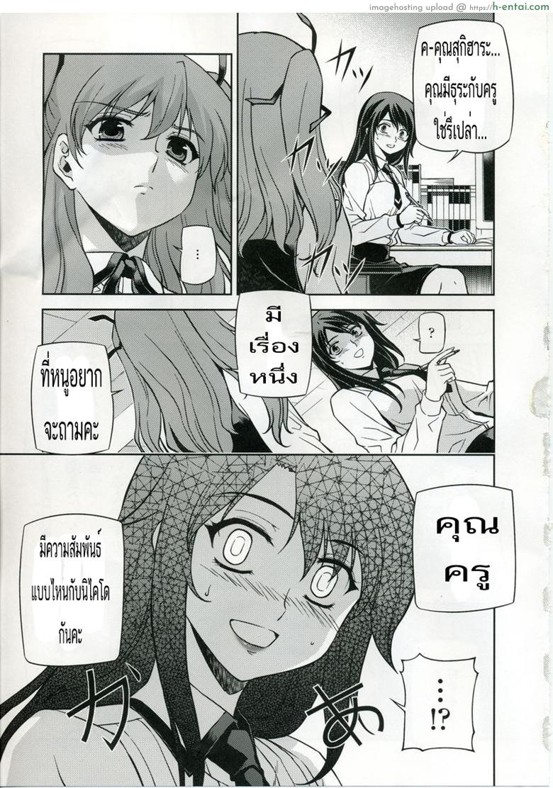 ตัวแนบกาย เพชรตัดเพชร - แผ่น 17