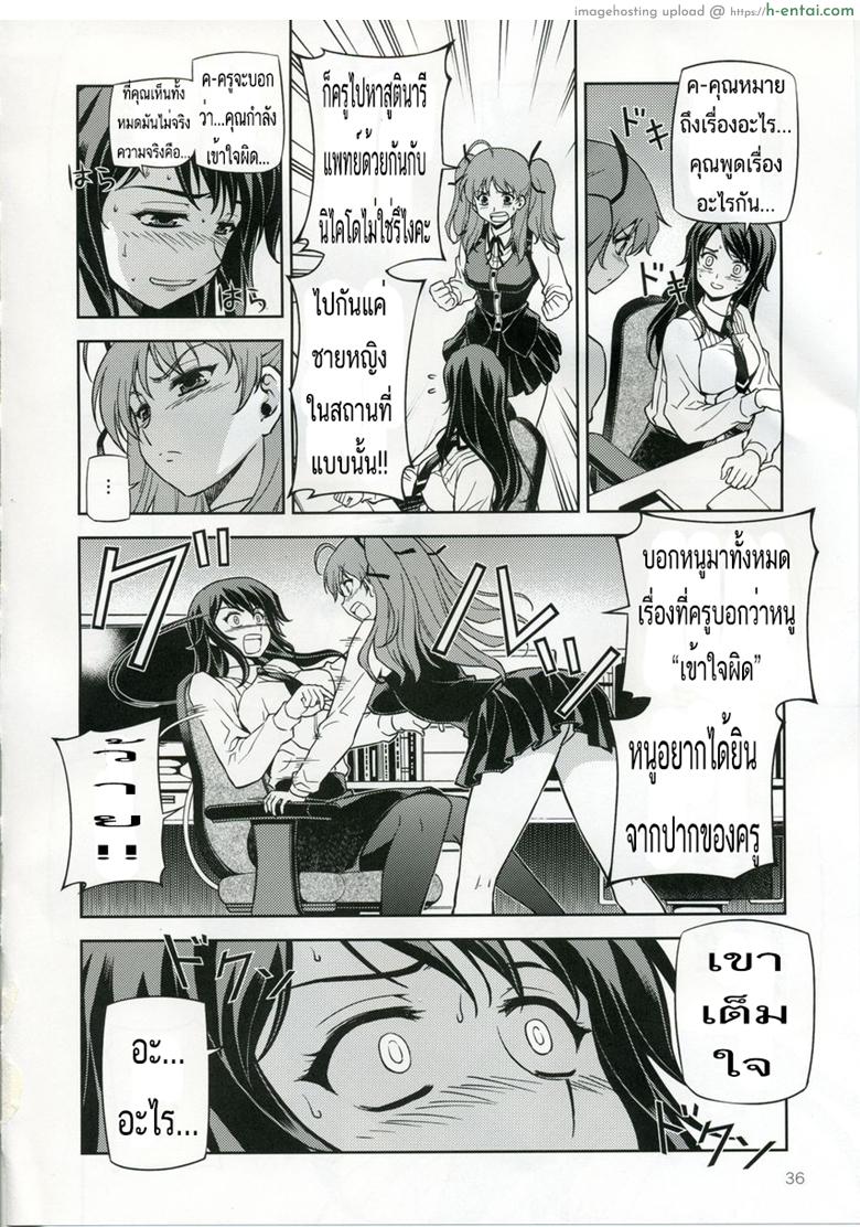 ตัวแนบกาย เพชรตัดเพชร - แผ่น 18