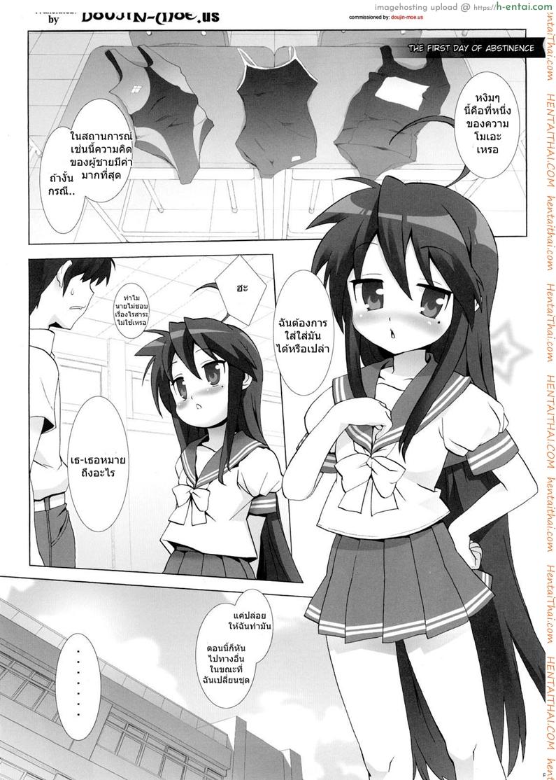 ลัคกี้เพลย์ - แผ่น 2