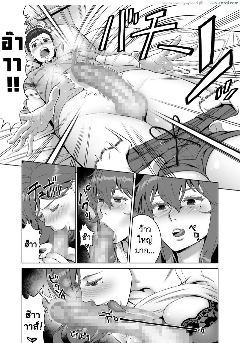 อย่านอกใจพี่สาว 3 - แผ่น 16