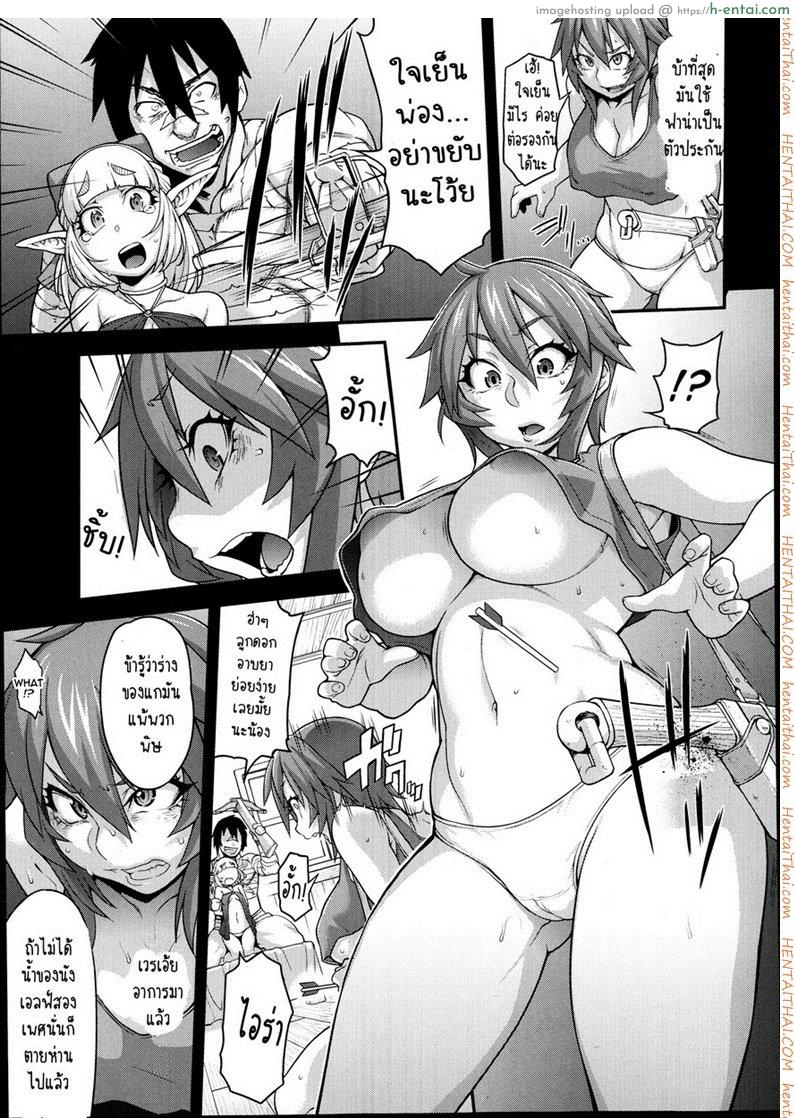 ไอร่า นักรบสาว 2 - แผ่น 5