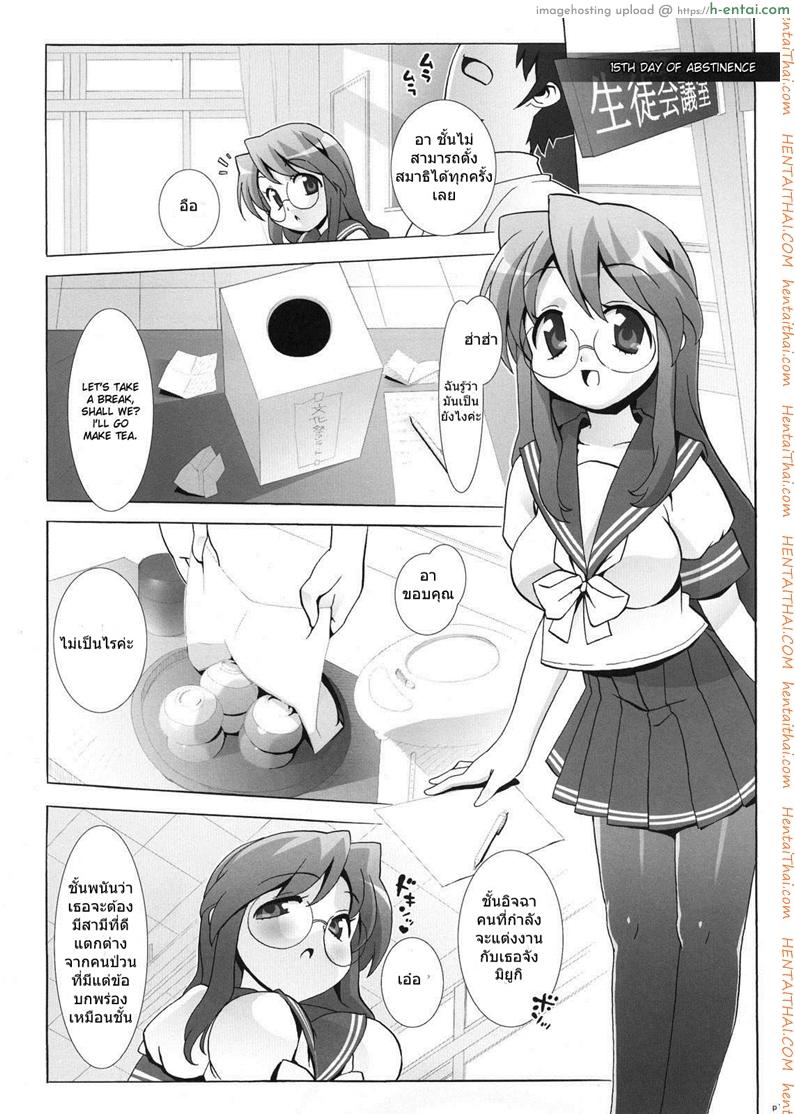 ลัคกี้เพลย์ - แผ่น 12