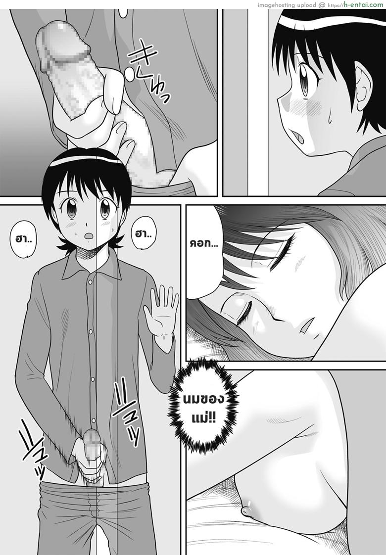 นอนด้วยกันก็มันส์ดี - แผ่น 3