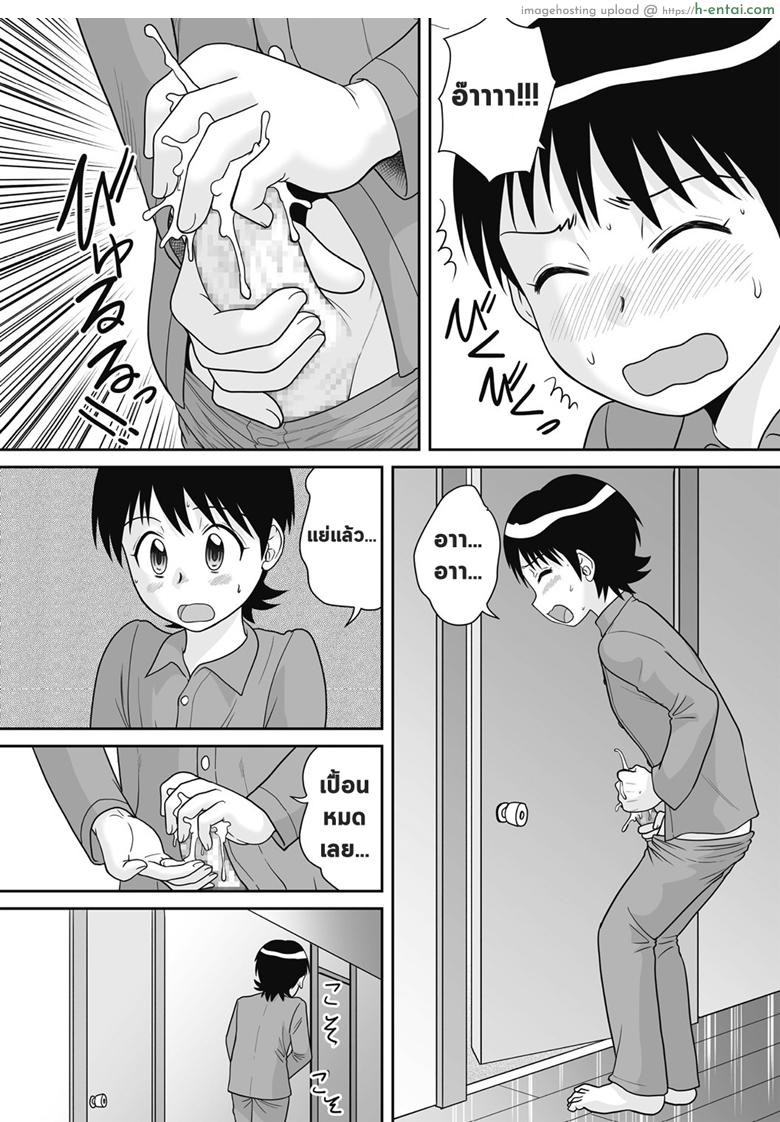 นอนด้วยกันก็มันส์ดี - แผ่น 4