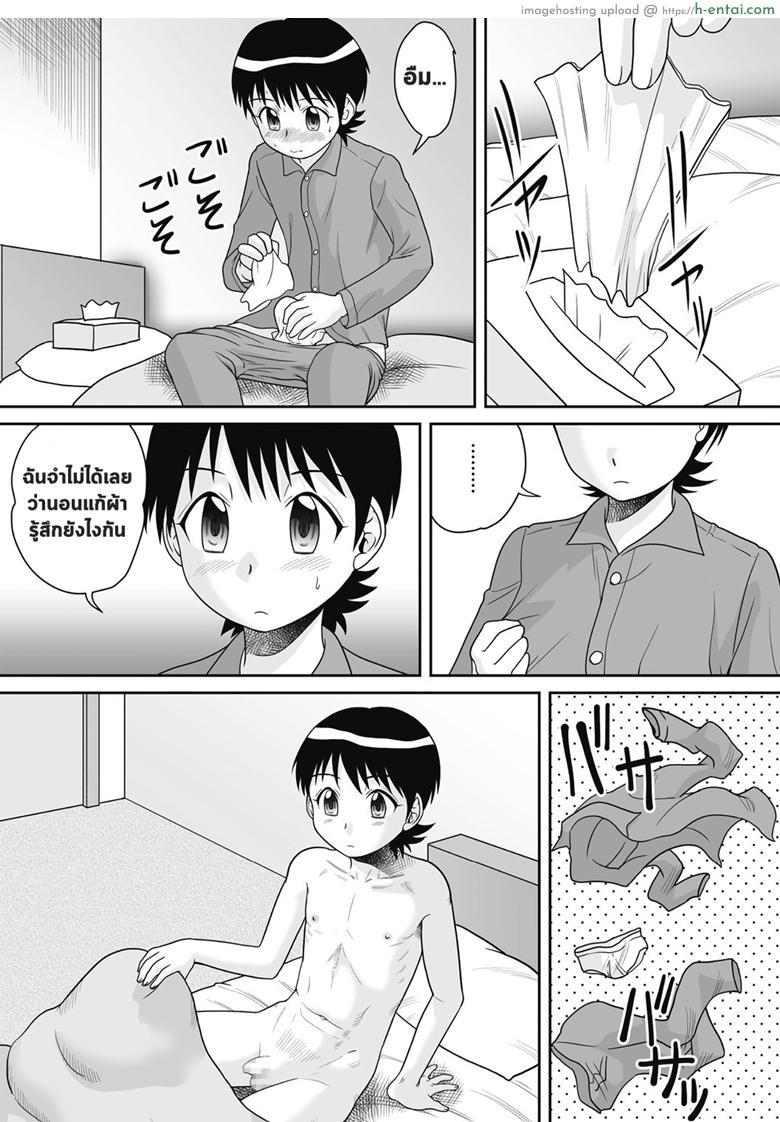 นอนด้วยกันก็มันส์ดี - แผ่น 5