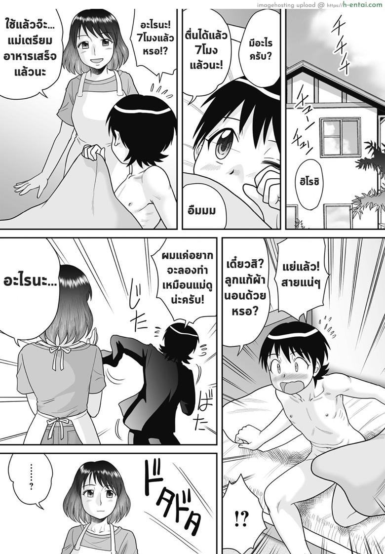 นอนด้วยกันก็มันส์ดี - แผ่น 9