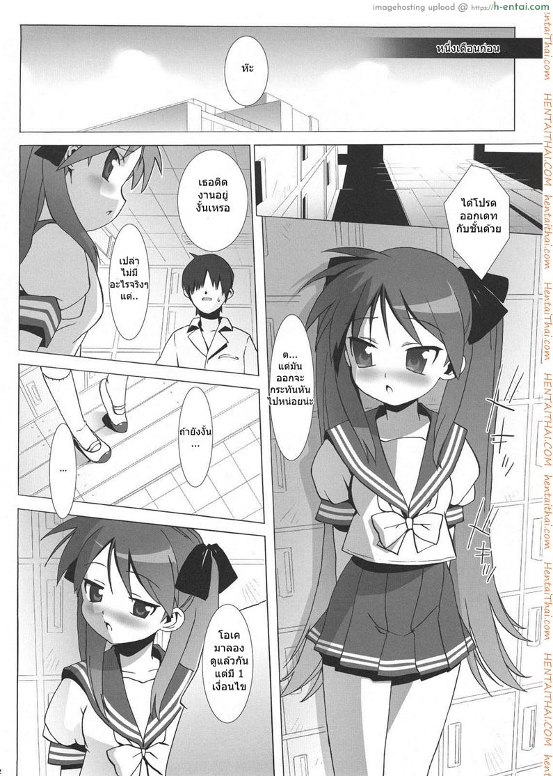 ลัคกี้เพลย์ - แผ่น 21