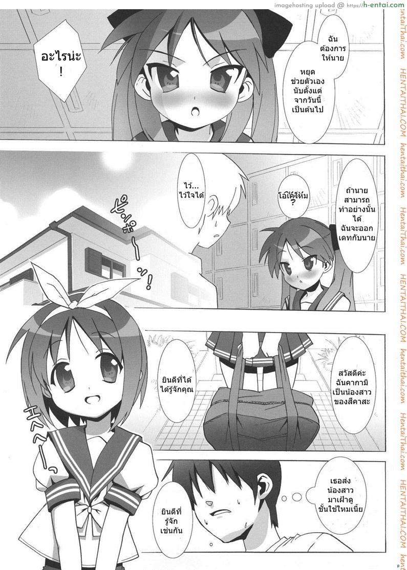 ลัคกี้เพลย์ - แผ่น 22