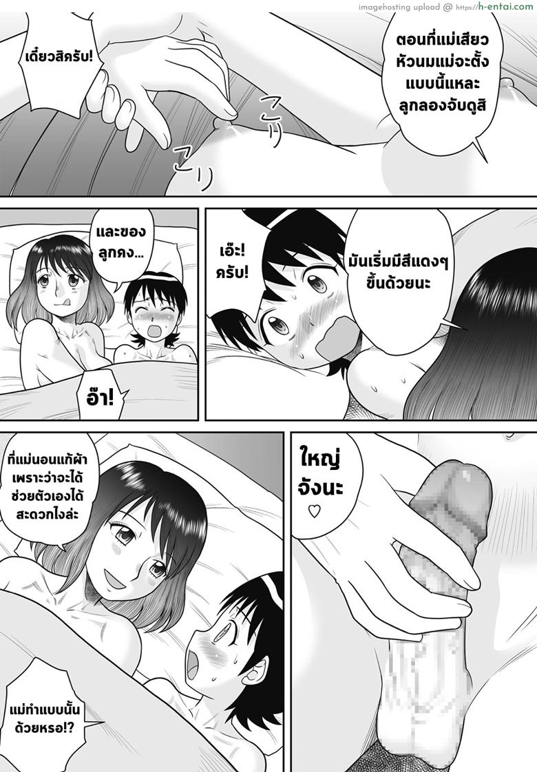 นอนด้วยกันก็มันส์ดี - แผ่น 13