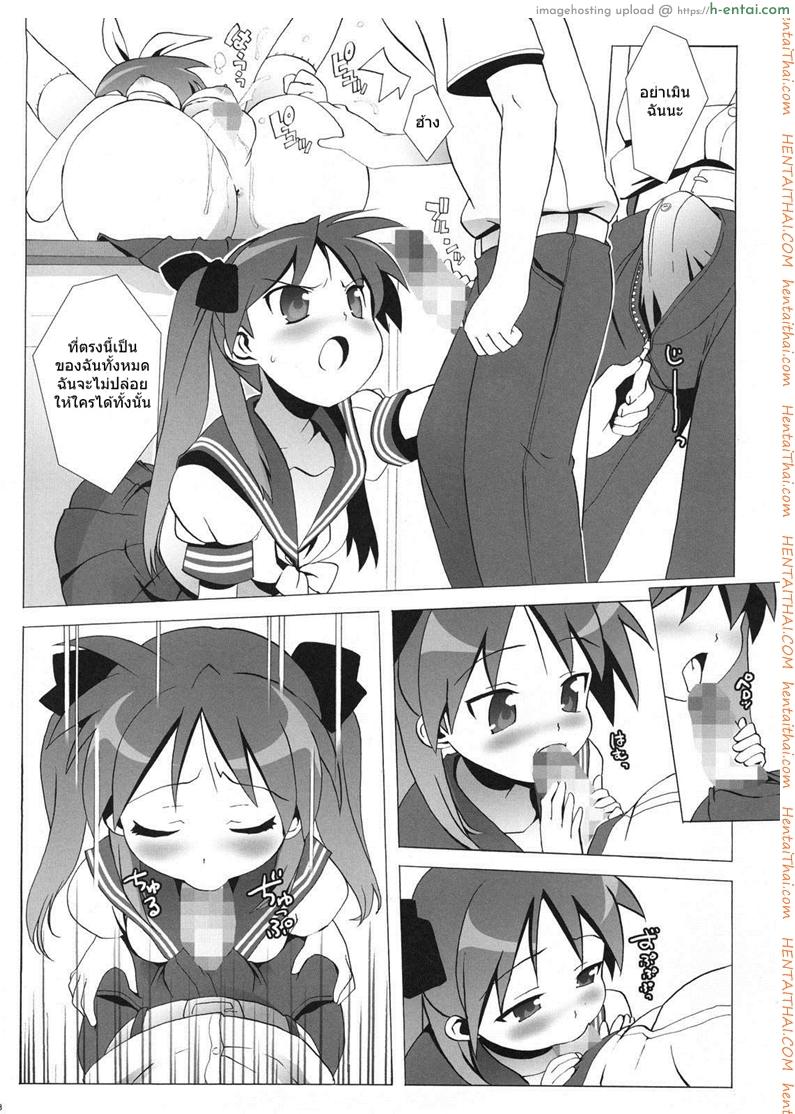 ลัคกี้เพลย์ - แผ่น 27