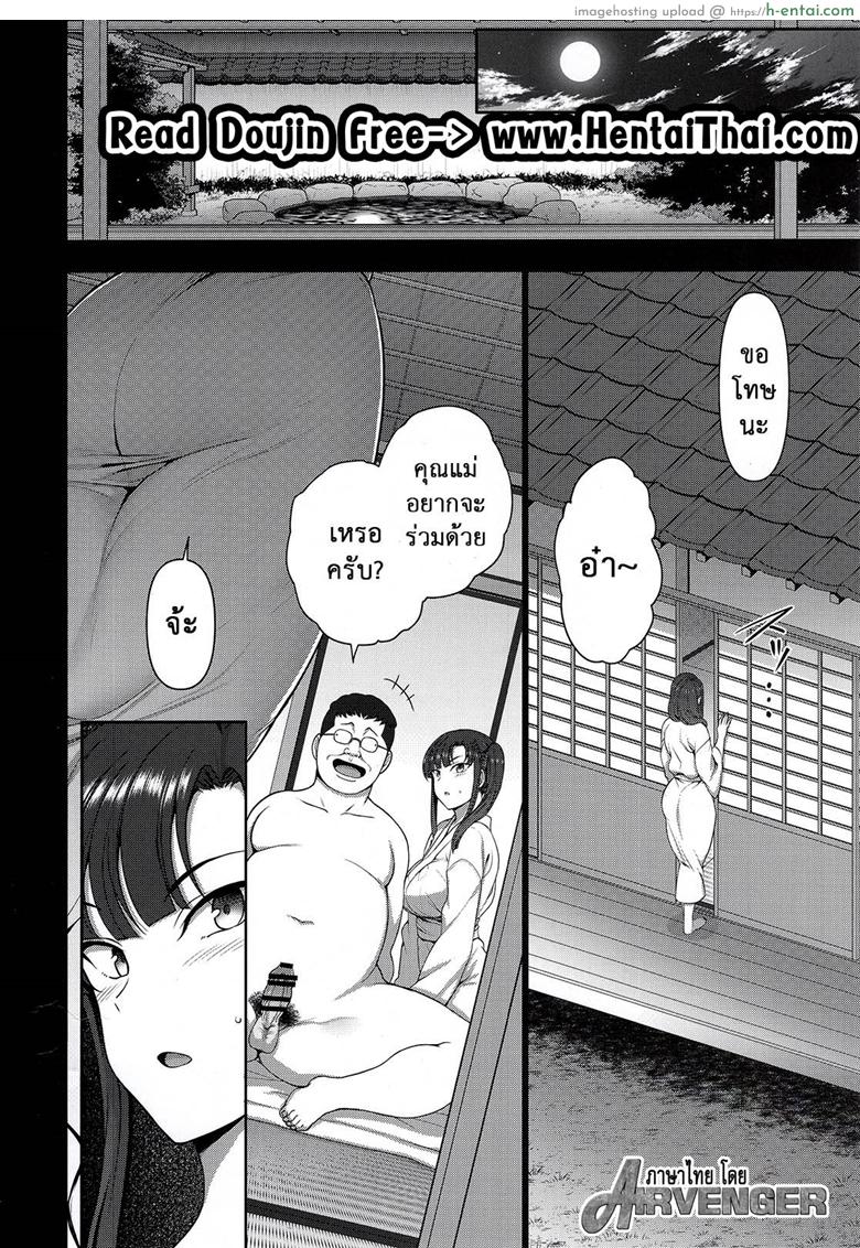 ลวงจิตบังคับร่าง 4.3 - ร่วมวง - แผ่น 2