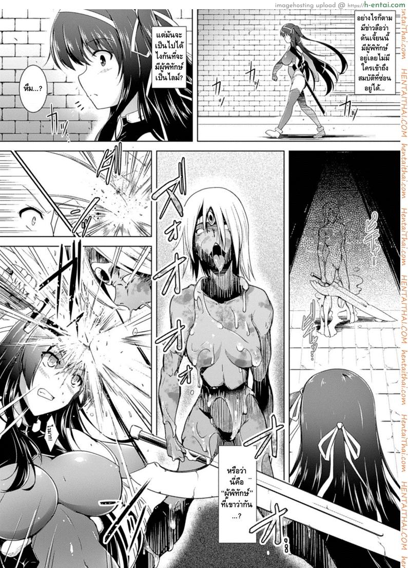 ผู้พิทักษ์พันธุ์สไลม์ - แผ่น 2