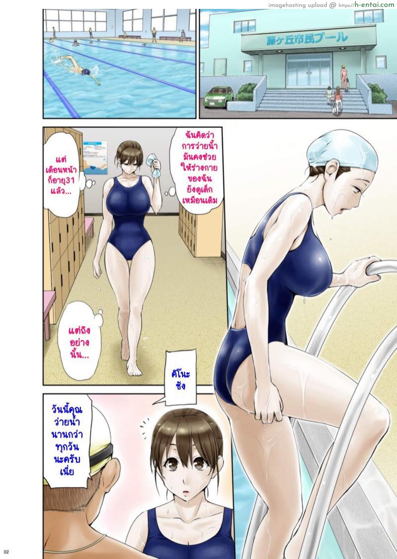 เพราะฉันอยากมีลูก - แผ่น 3