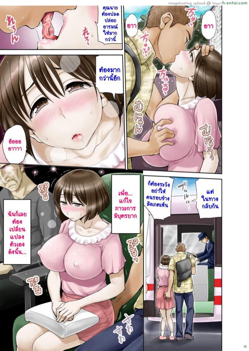 เพราะฉันอยากมีลูก - แผ่น 16