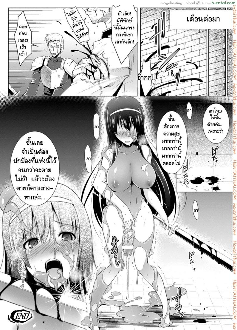 ผู้พิทักษ์พันธุ์สไลม์ - แผ่น 20