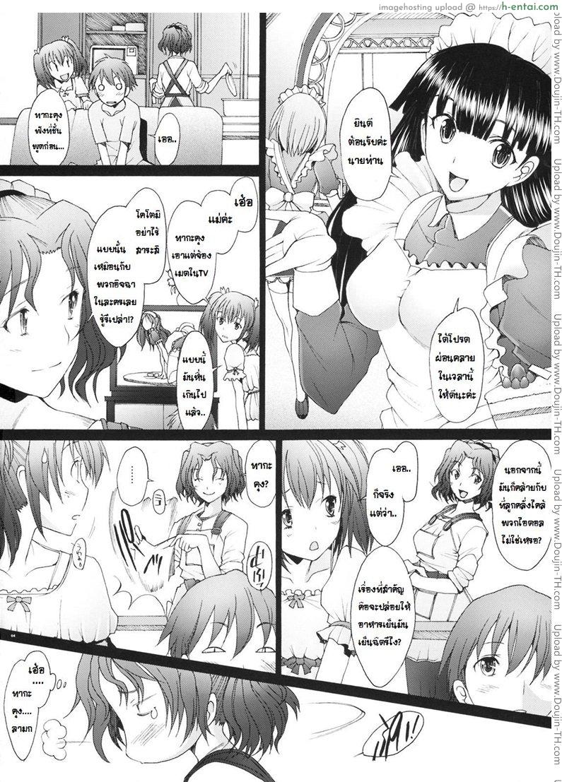 พิศวาทรัก แม่บ้าน 5 จบ - แผ่น 2