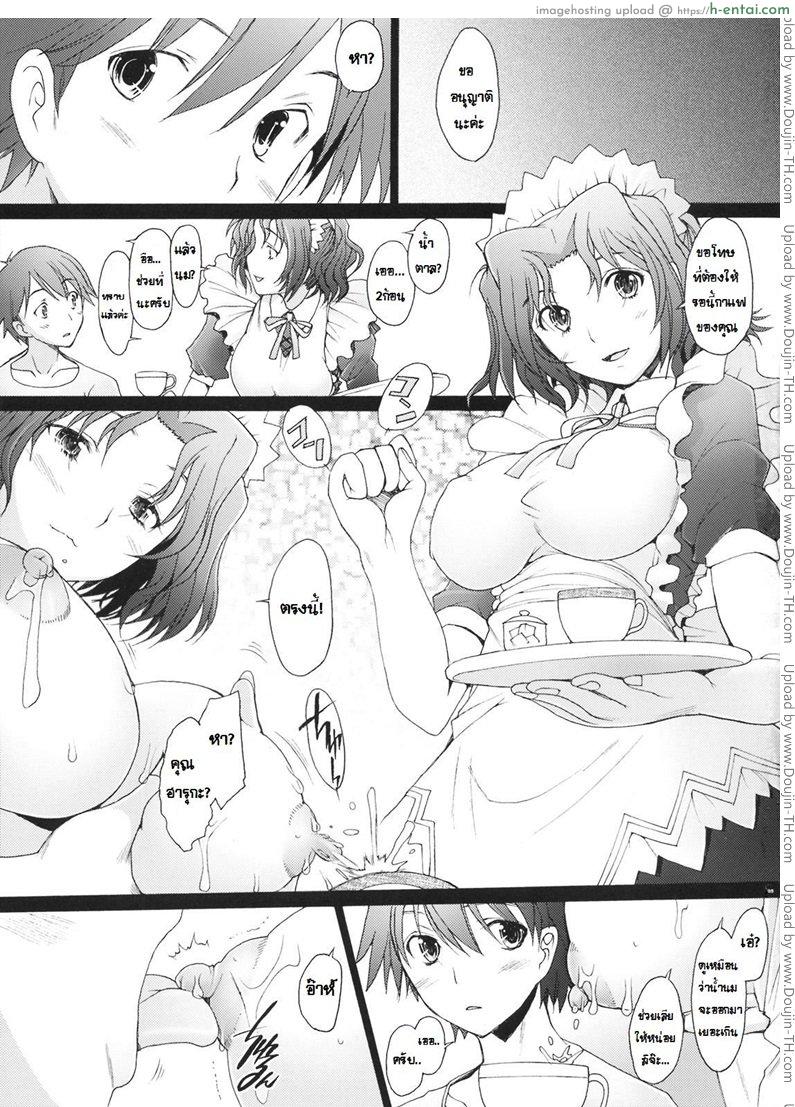 พิศวาทรัก แม่บ้าน 5 จบ - แผ่น 3