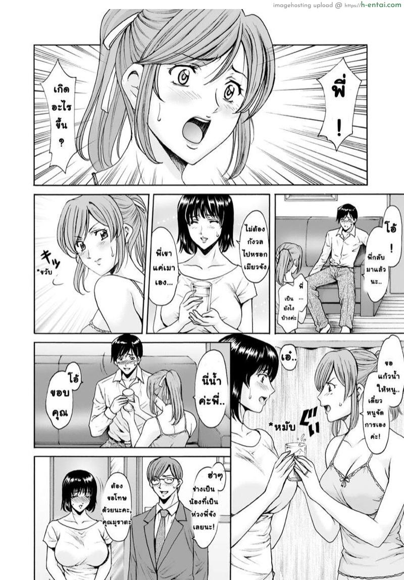 สาวใหญ่ของขาดกับหน้ากากเวเดอร์ - แผ่น 2