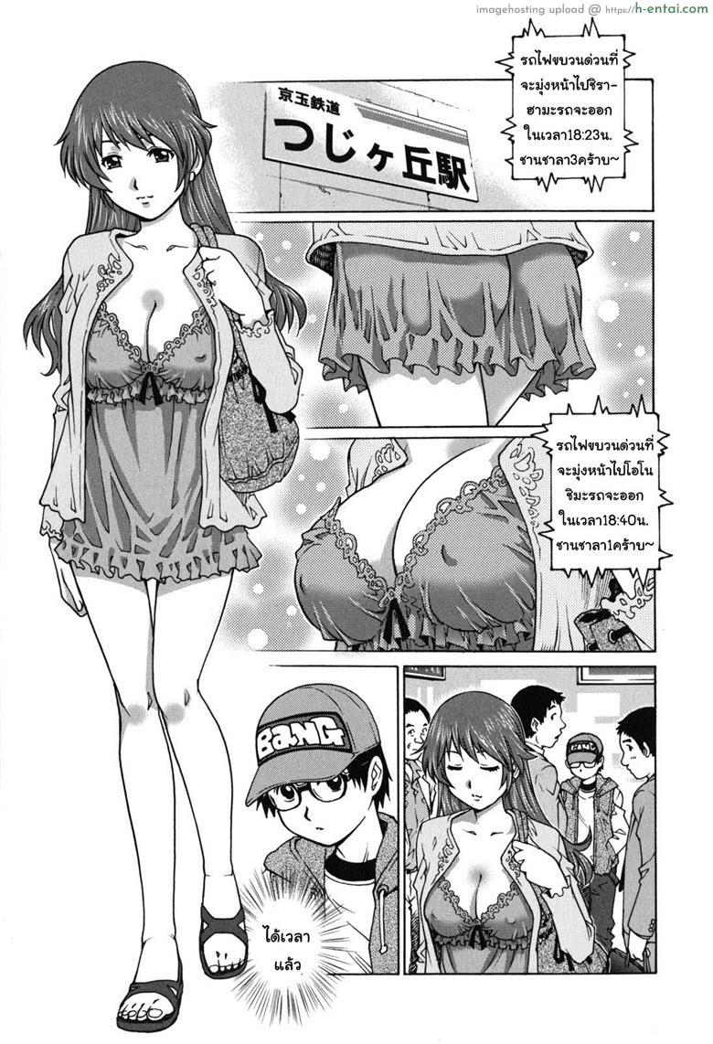 นักเรียนใจสั่น เห็นจารย์สั่นไข่ - แผ่น 3