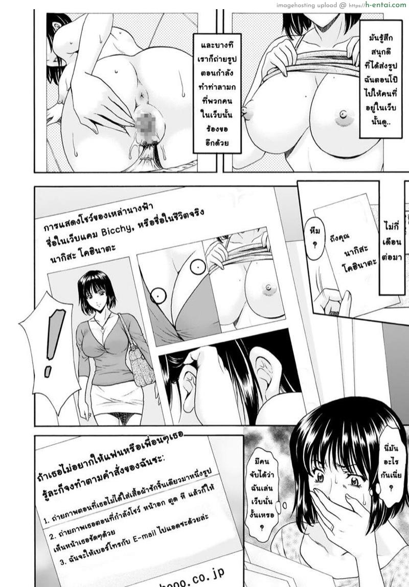 สาวใหญ่ของขาดกับหน้ากากเวเดอร์ - แผ่น 6