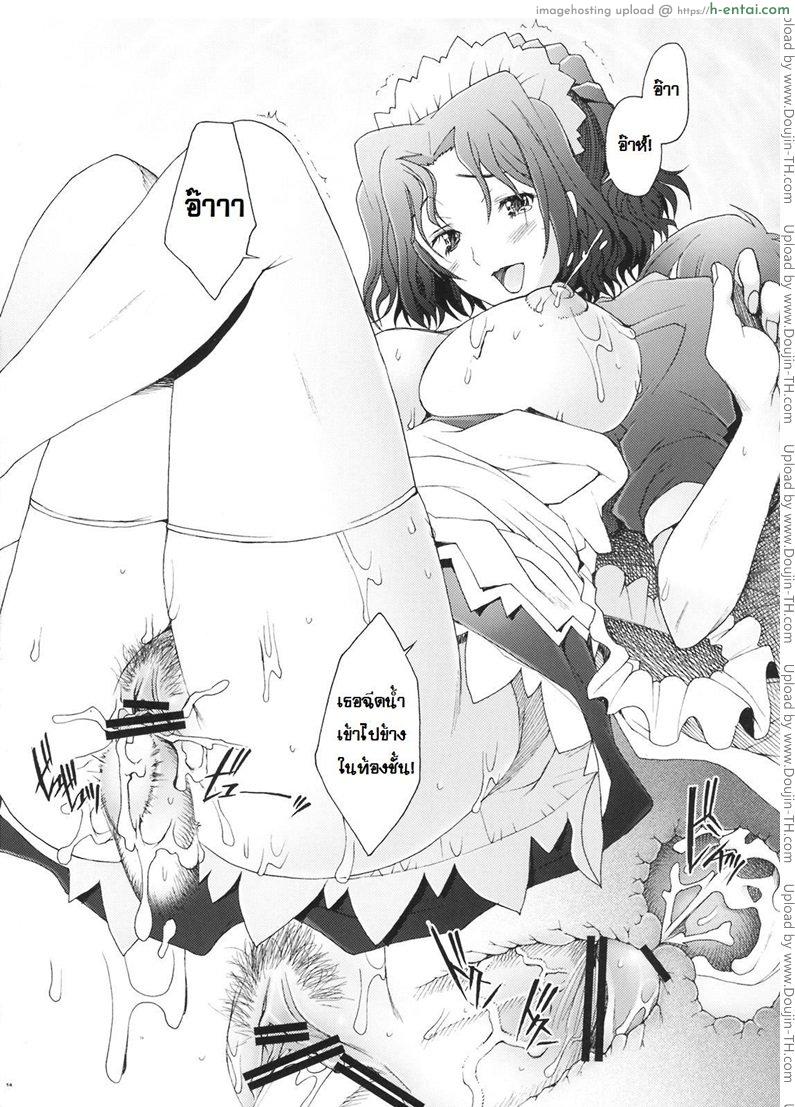 พิศวาทรัก แม่บ้าน 5 จบ - แผ่น 12