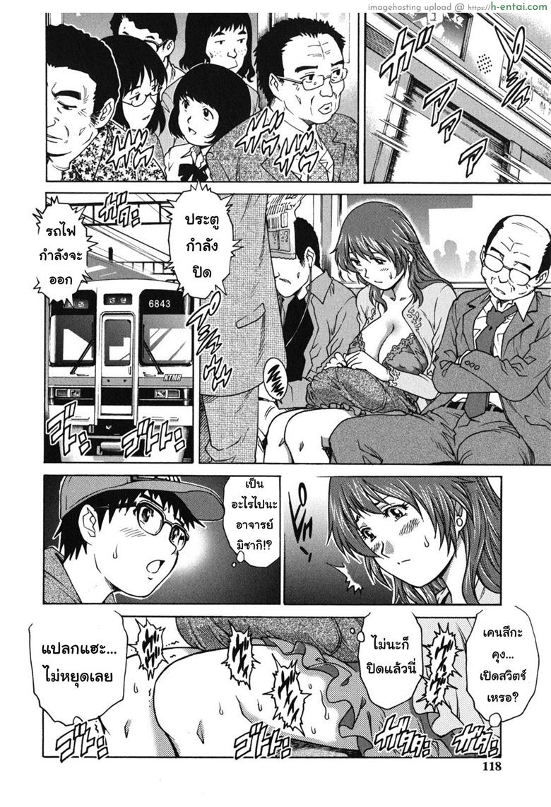 นักเรียนใจสั่น เห็นจารย์สั่นไข่ - แผ่น 8